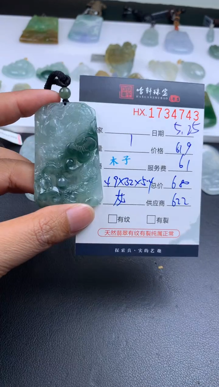 翡翠挂件未镶嵌哈轩 挂件1