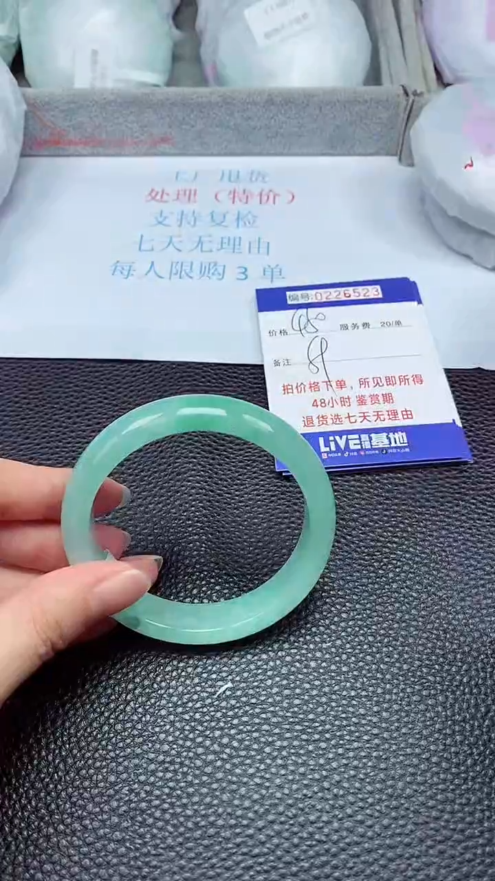 拍下以实物为准226523