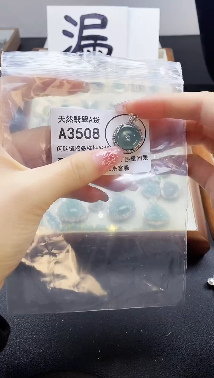 【闪购商品】翡翠颈饰未镶嵌天然翡翠A货8888