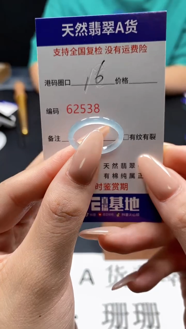 未镶嵌戒指翡翠天然A货翡翠2538