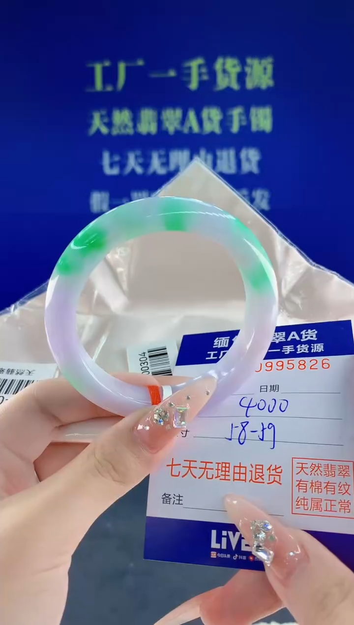 未镶嵌手镯翡翠26天然翡翠A货