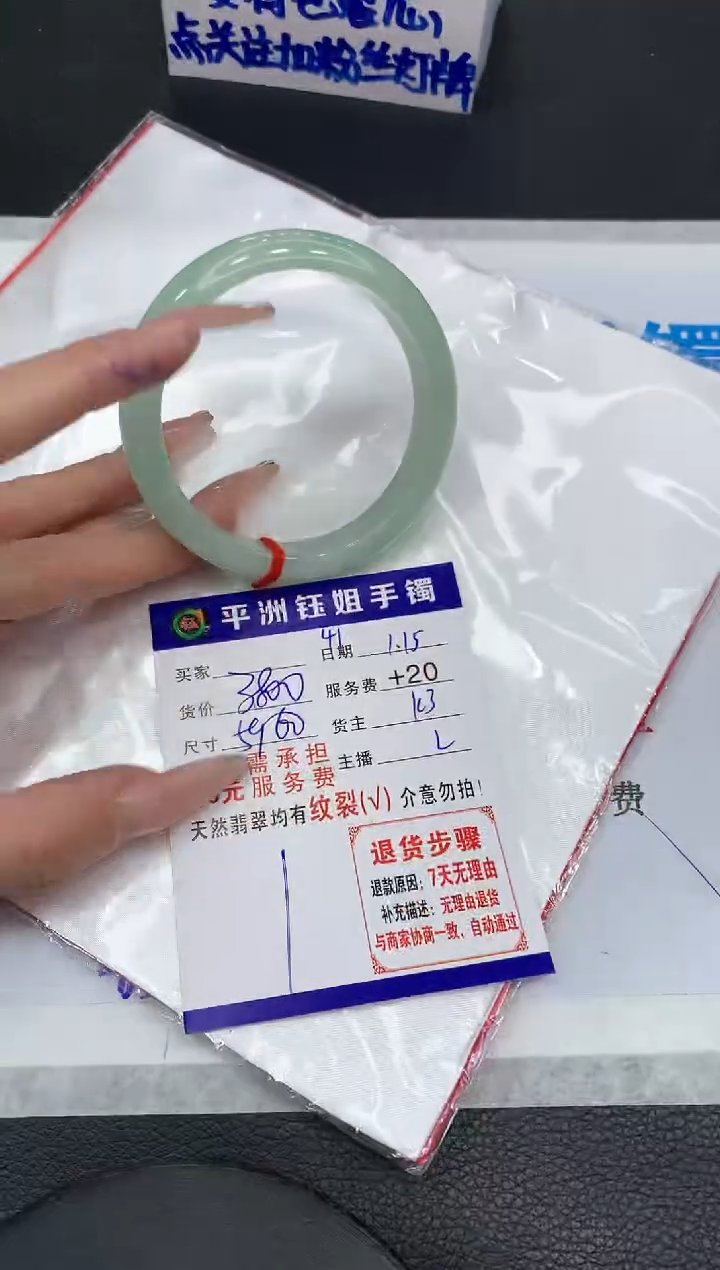 【闪购商品】翡翠手镯未镶嵌111111111111