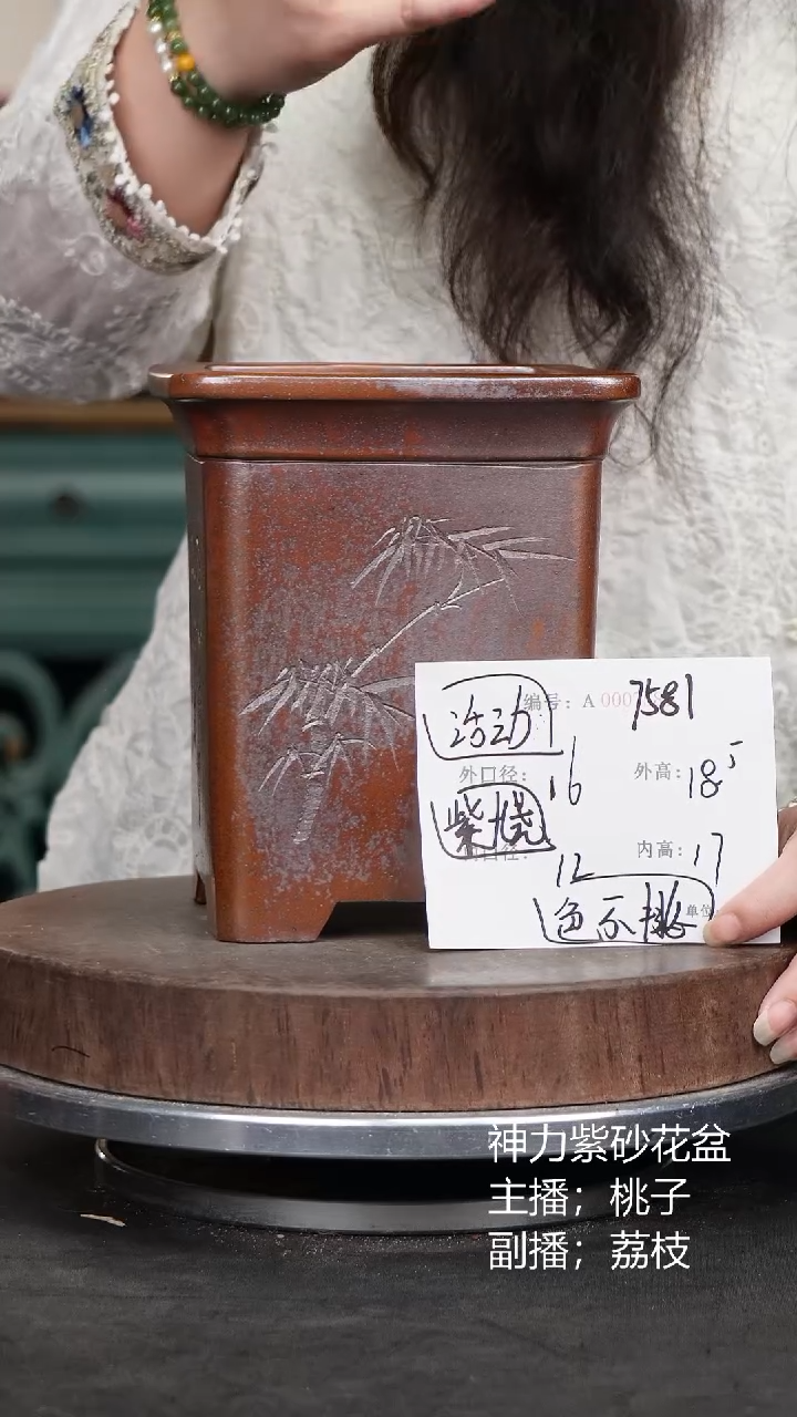 紫砂花盆7581颜色机选