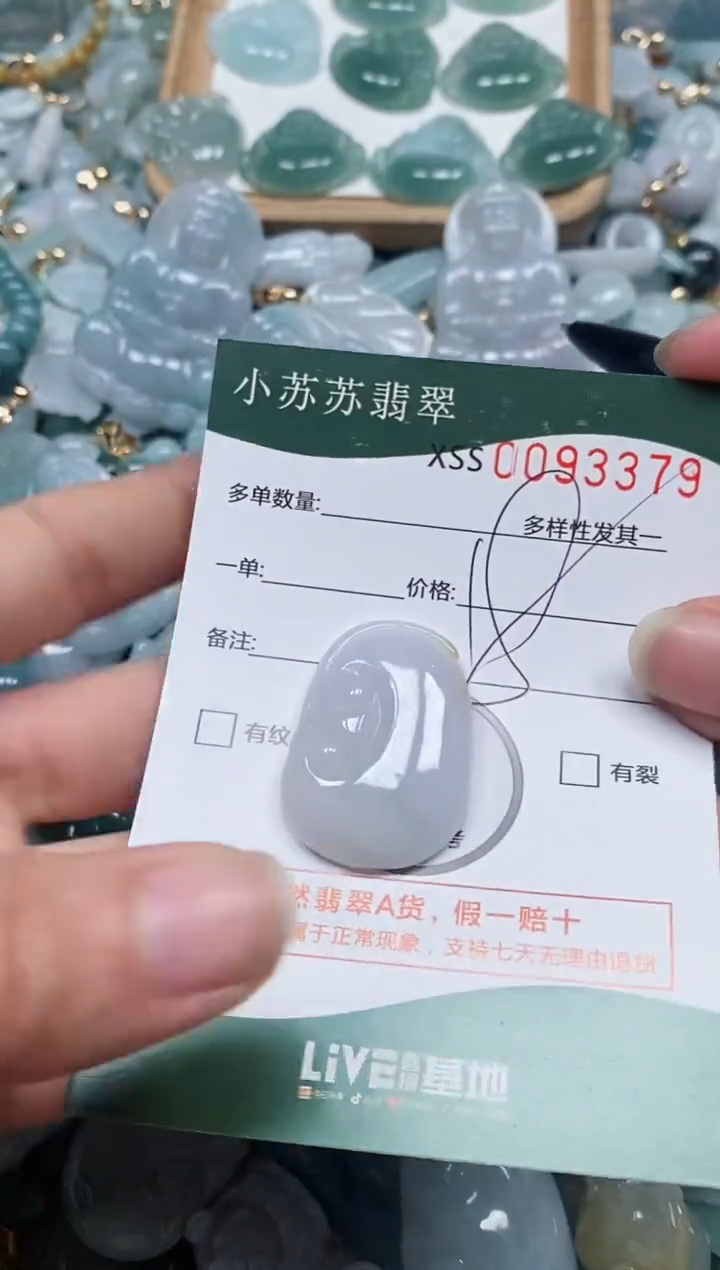 【闪购商品】翡翠颈饰未镶嵌闪购商品0093379