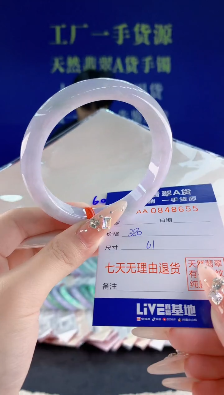 未镶嵌手镯翡翠55天然翡翠A货