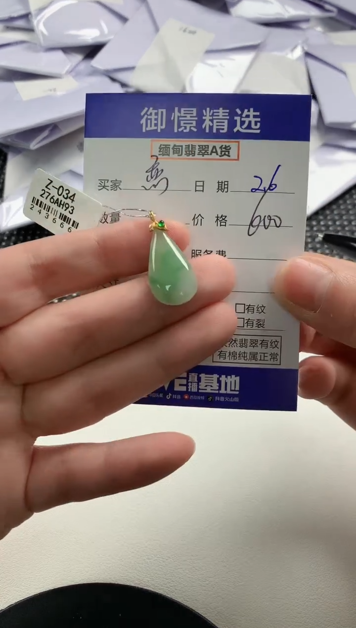 【闪购商品】翡翠颈饰18K金镶嵌7         