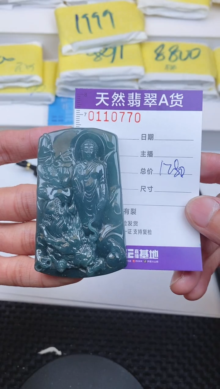 【闪购商品】翡翠颈饰未镶嵌0770.........