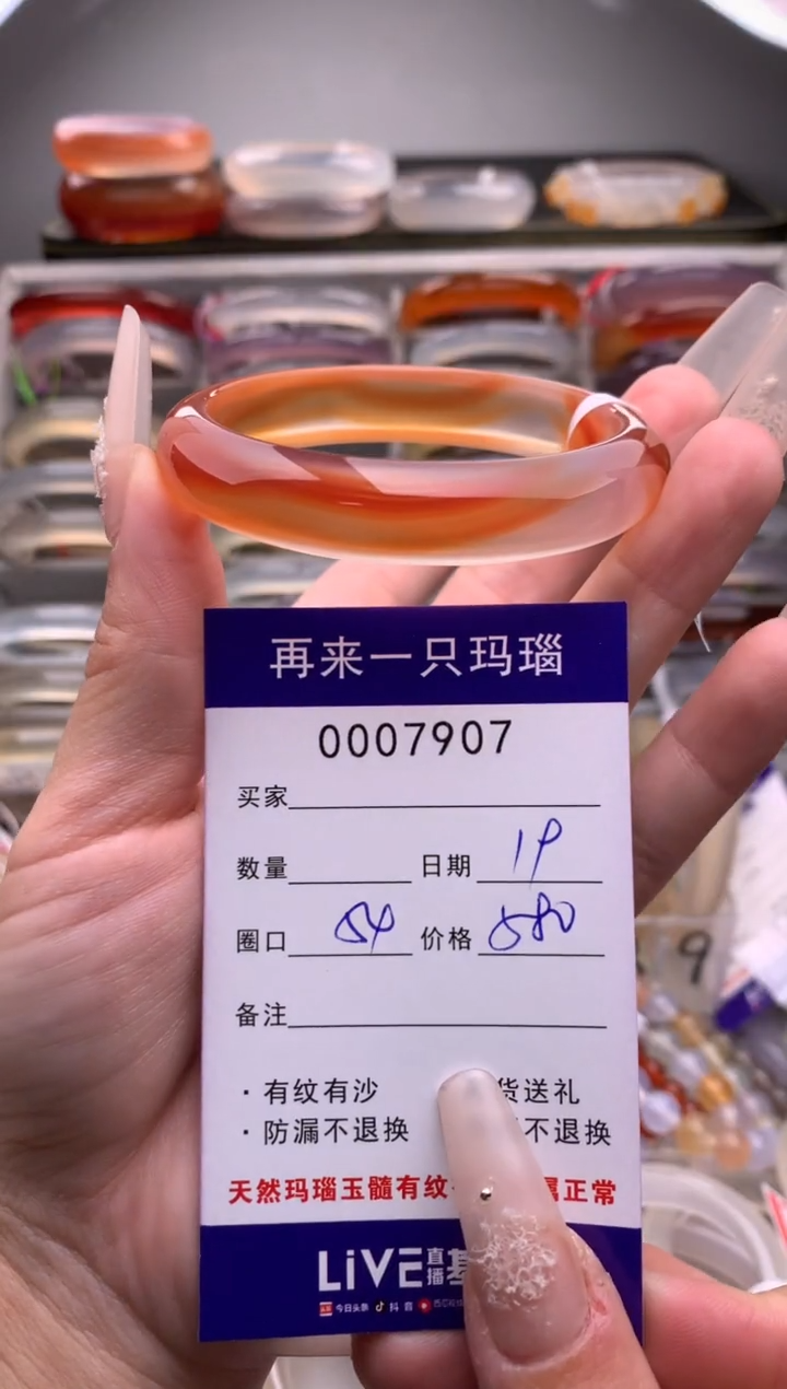 【闪购商品】玛瑙/玉髓手镯未镶嵌7907