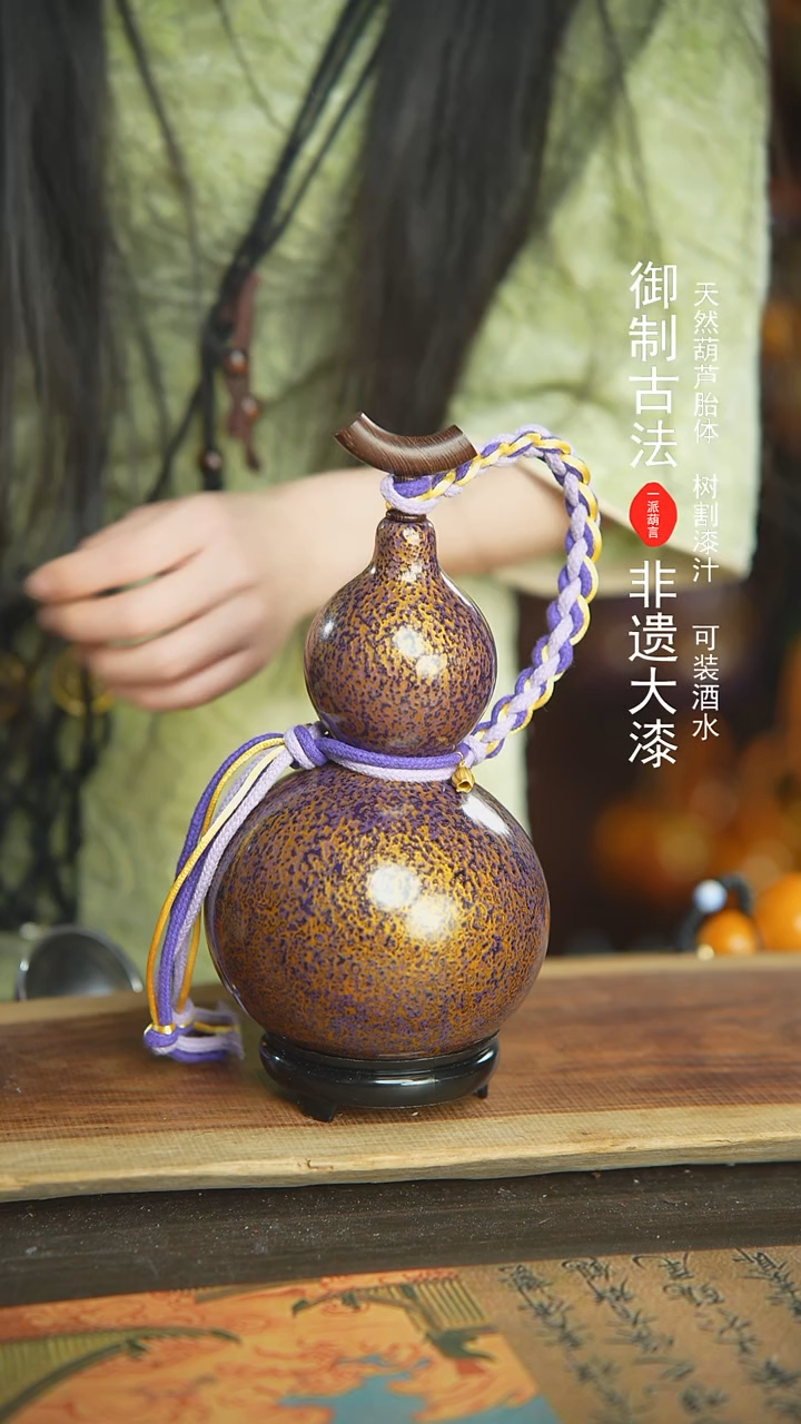 【闪购商品】917号新年福利非遗漆器酒葫芦