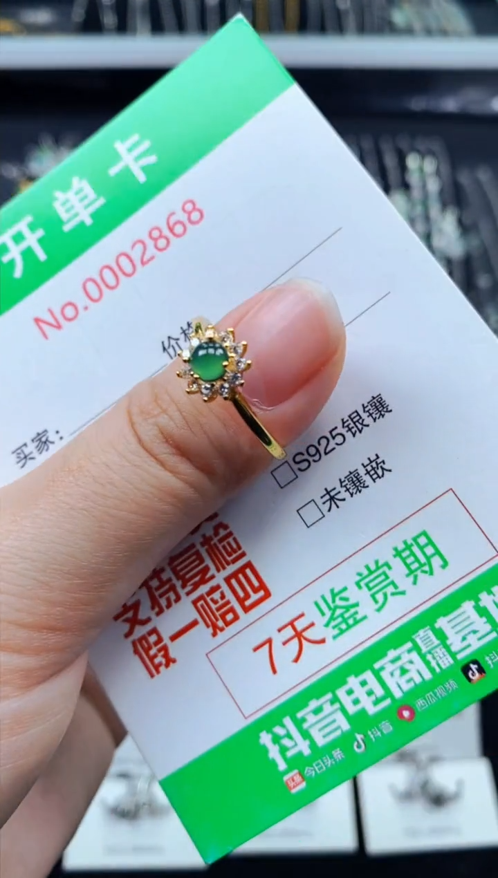 【闪购商品】翡翠银S925镶嵌戒指2868