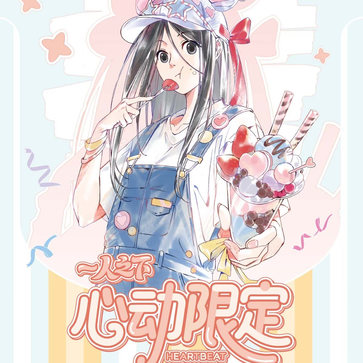 一人之下心动限定系列徽章色纸正版授权周边