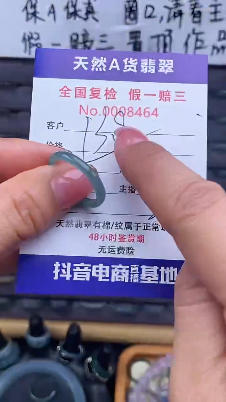 【闪购商品】翡翠戒指未镶嵌464翡翠戒圈