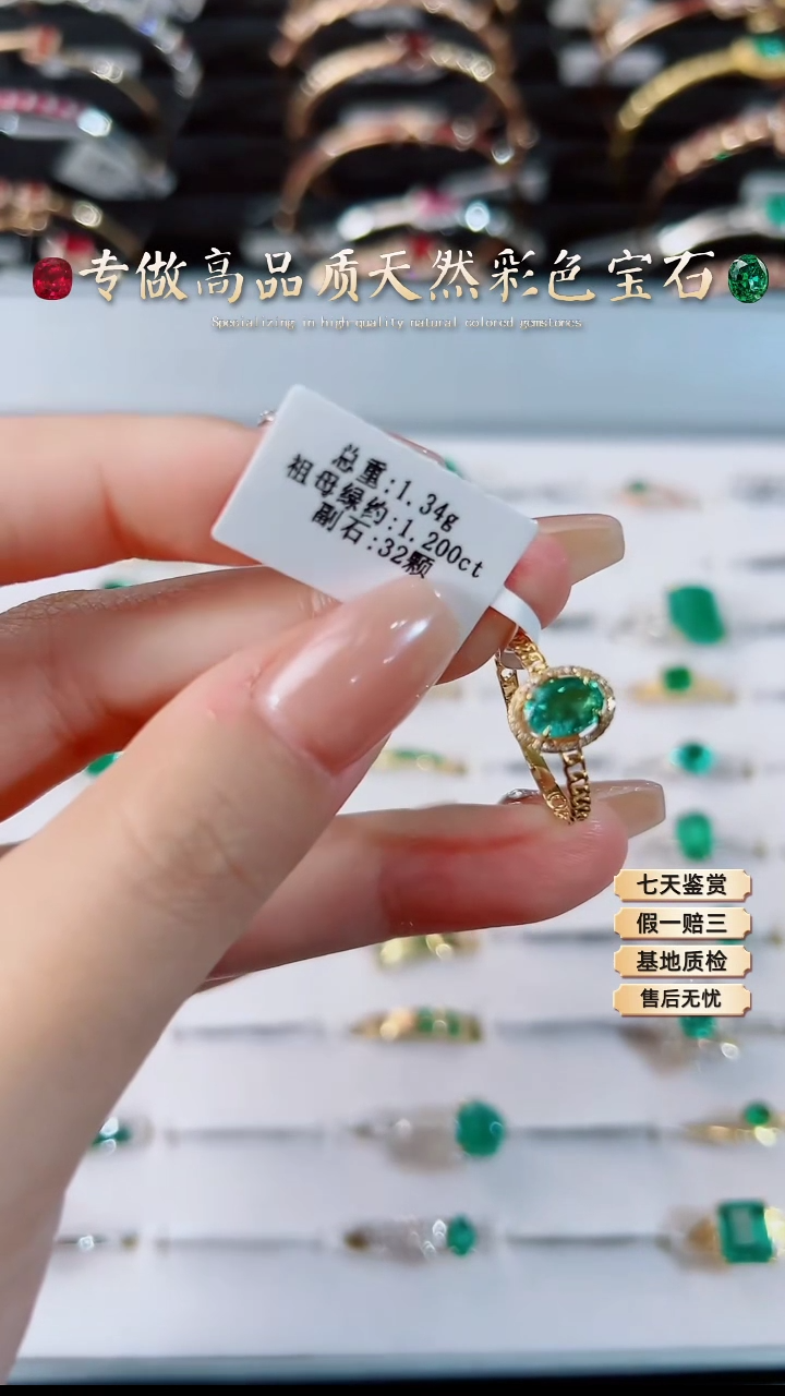 【闪购商品】祖母绿戒指18K金镶嵌.