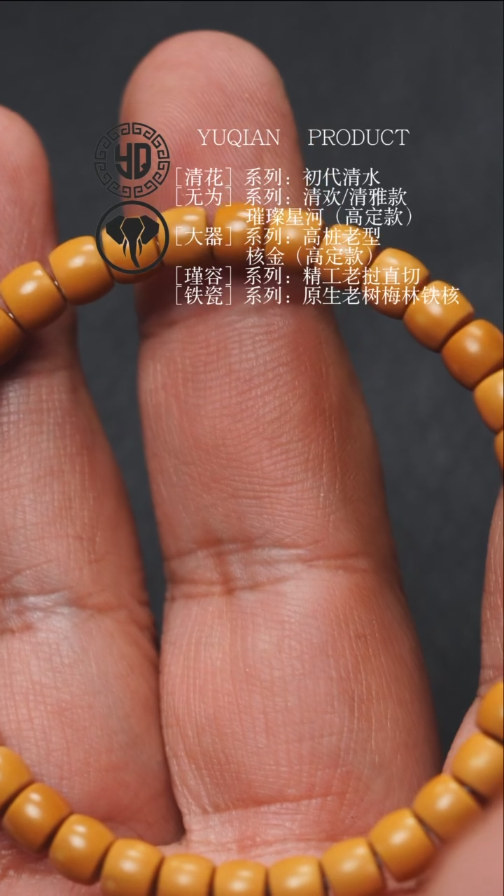 【闪购商品】橄榄核手串0.66左右老挝直切单圈S级有白