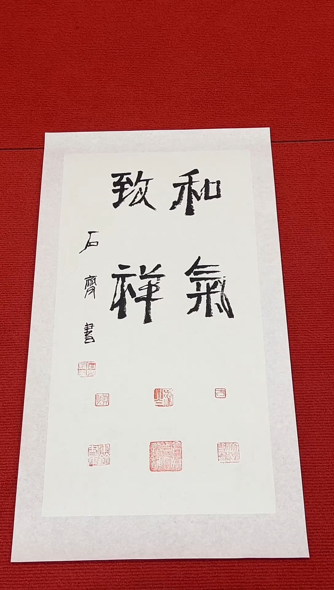 书法11111111111