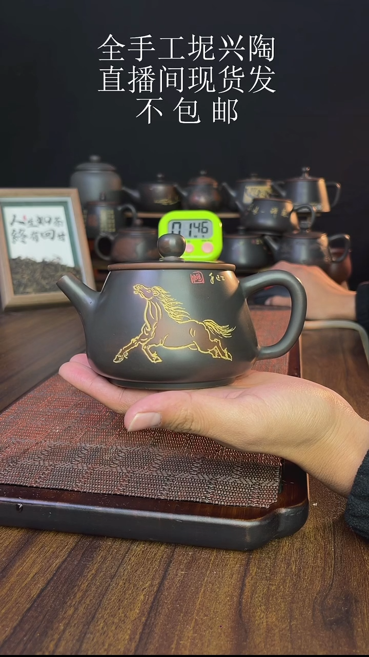 y****3new直播间手工壶链接1228