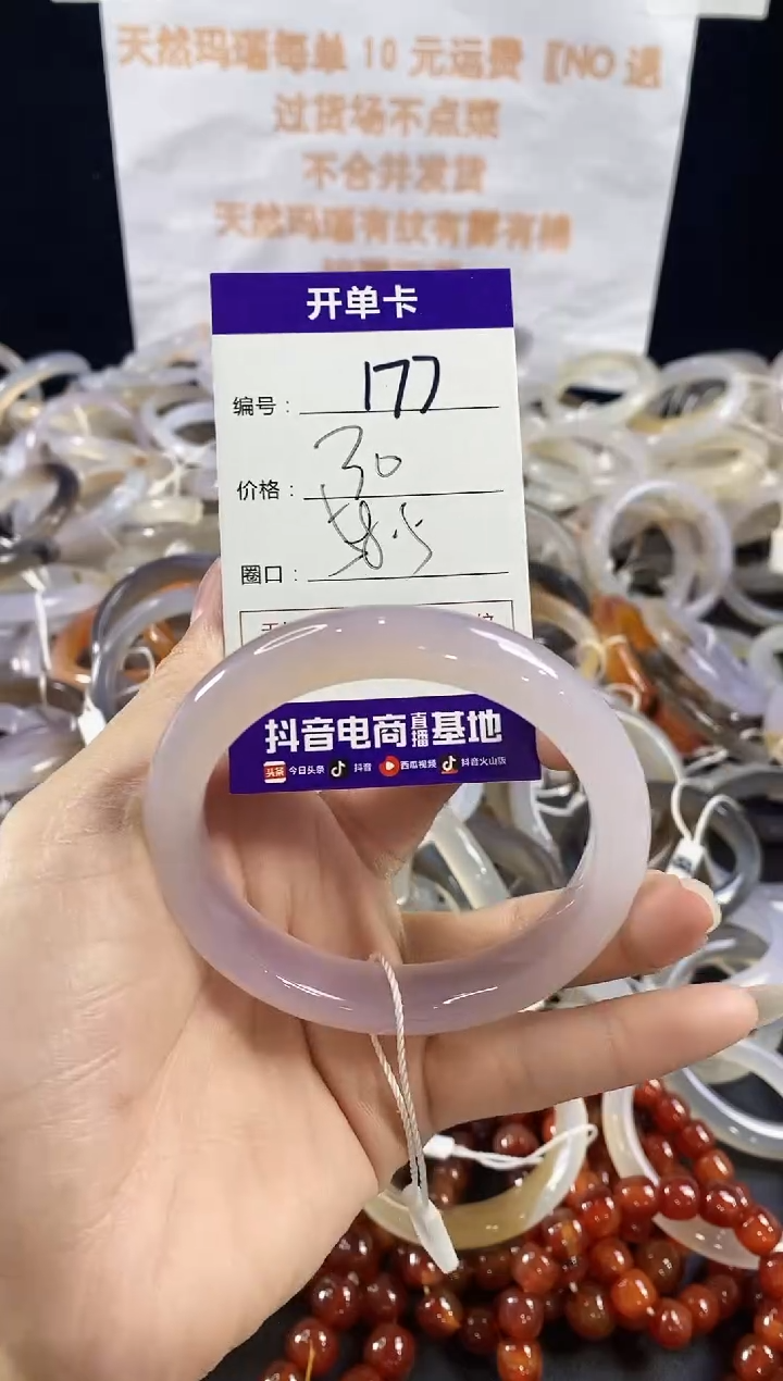 玛瑙/玉髓手镯未镶嵌177