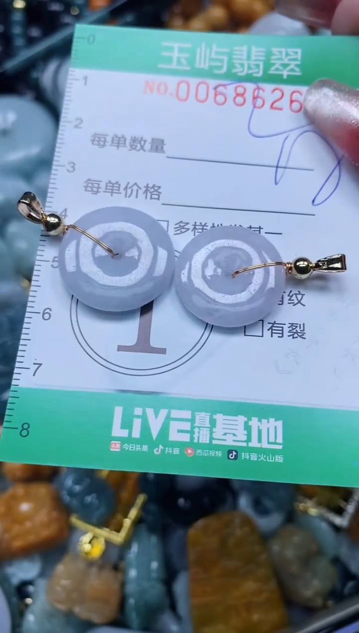 【闪购商品】翡翠颈饰未镶嵌闪购0068626