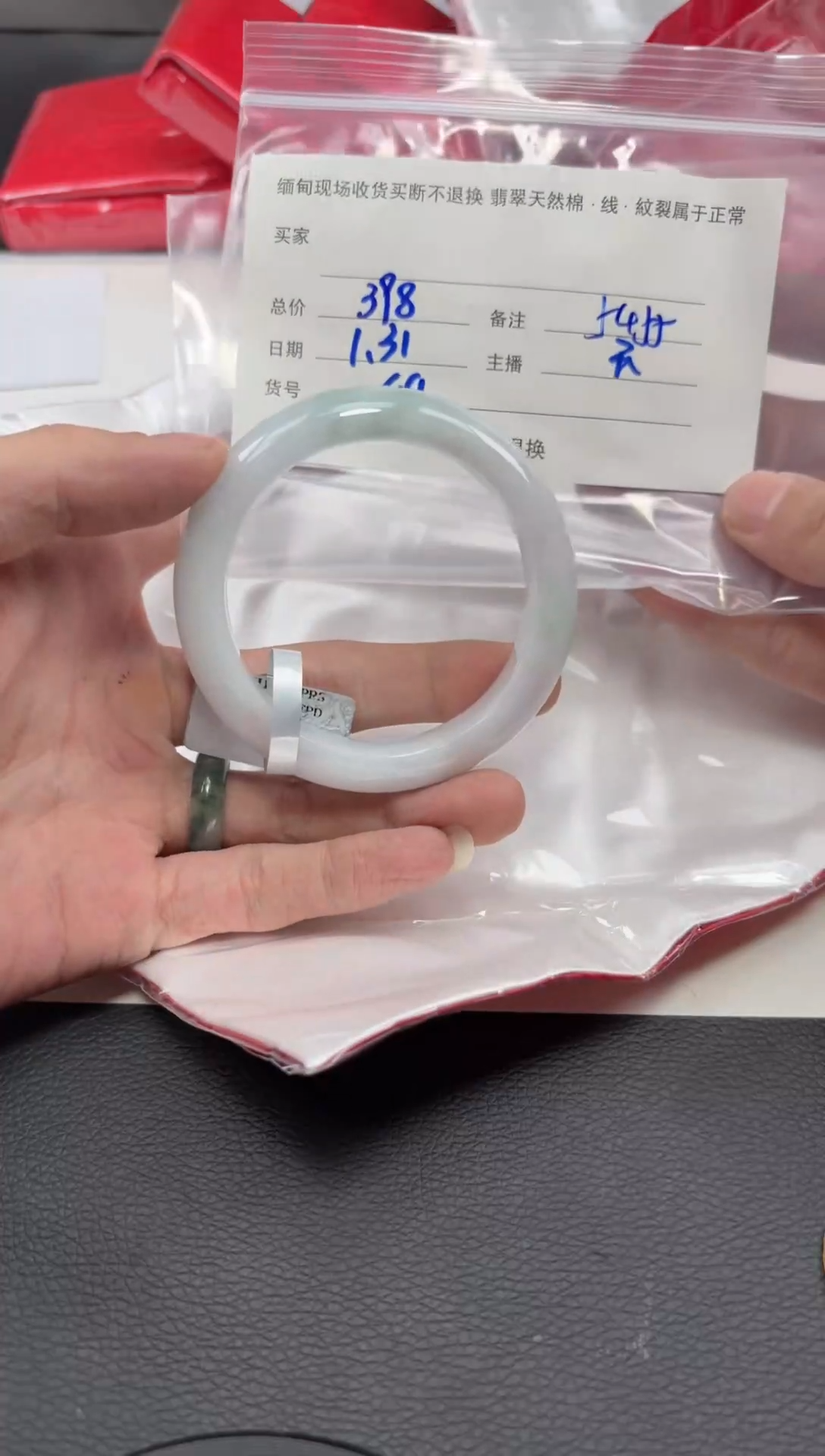 【闪购商品】定制翡翠1未镶嵌毛货手镯需精细抛光/54