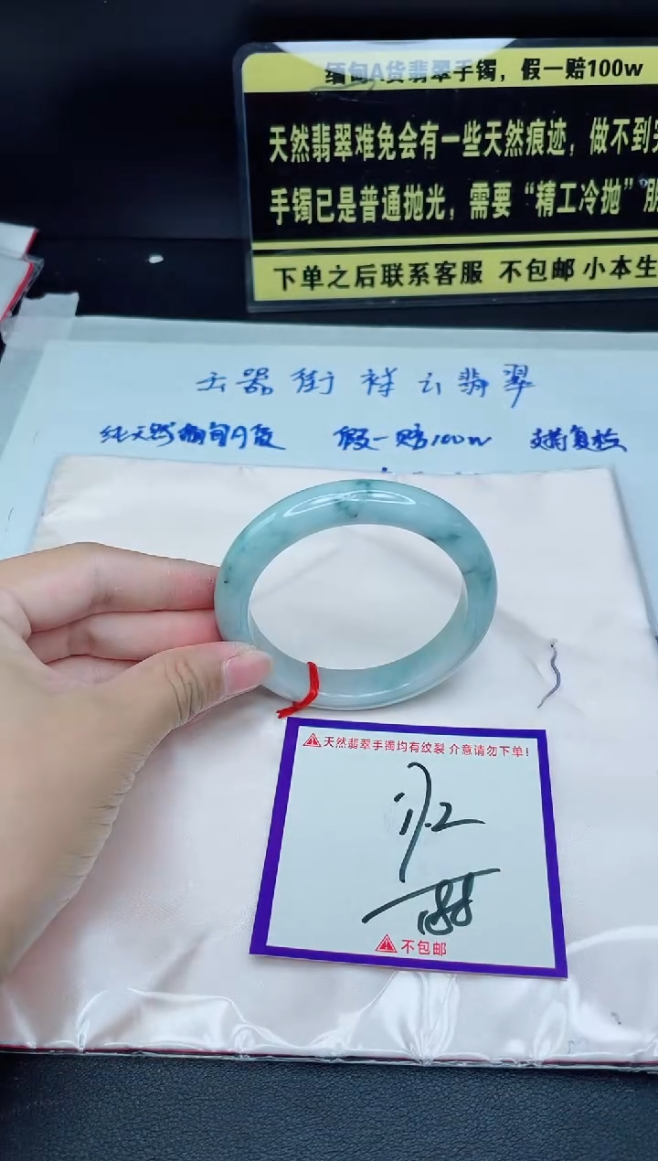 未镶嵌定制翡翠我