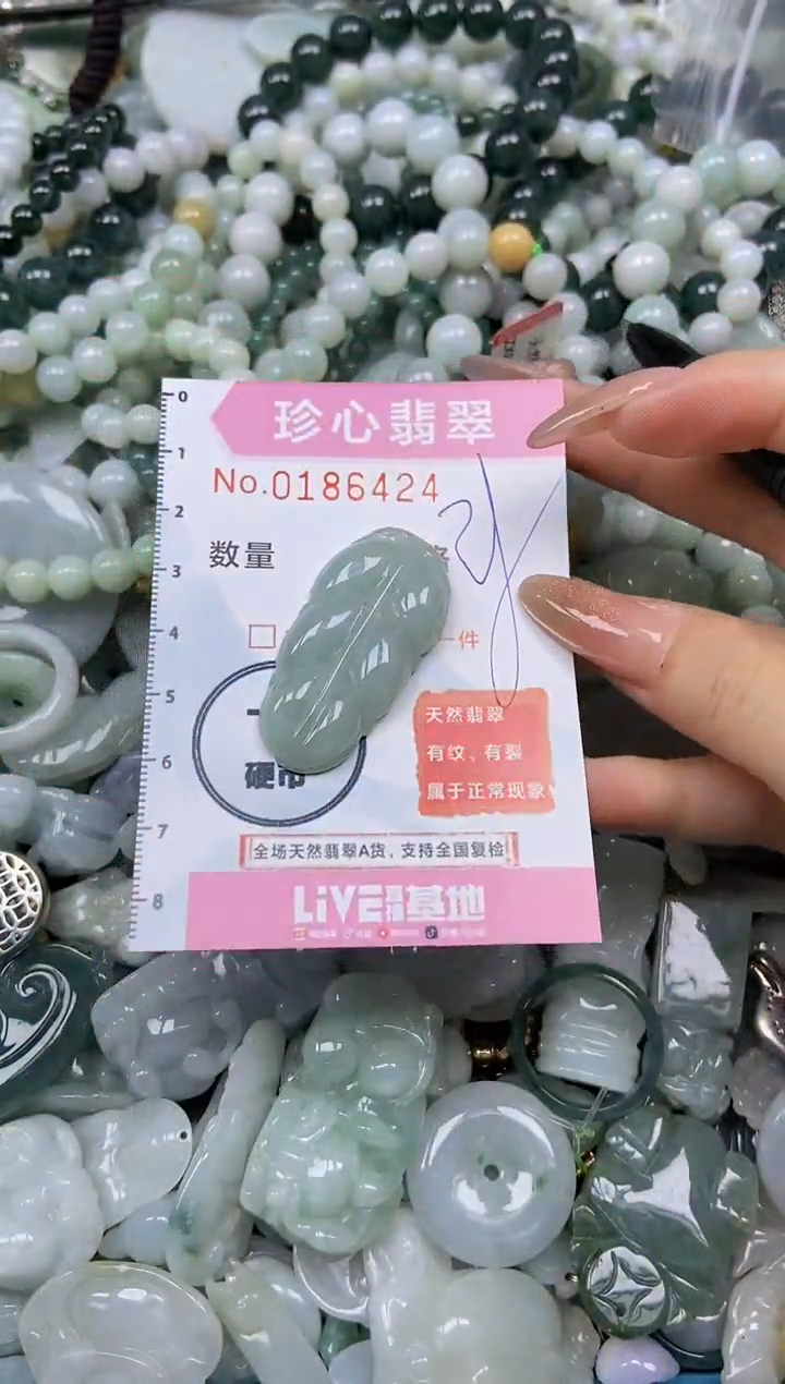 翡翠未镶嵌颈饰闪购链接0186424