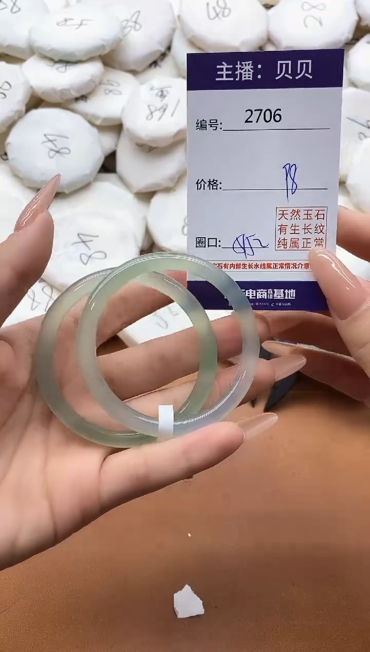 【闪购商品】玛瑙/玉髓手镯未镶嵌2706