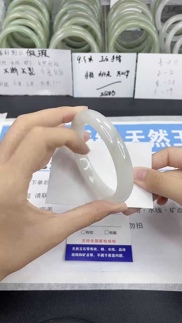 未镶嵌手镯石英质玉115-57/58