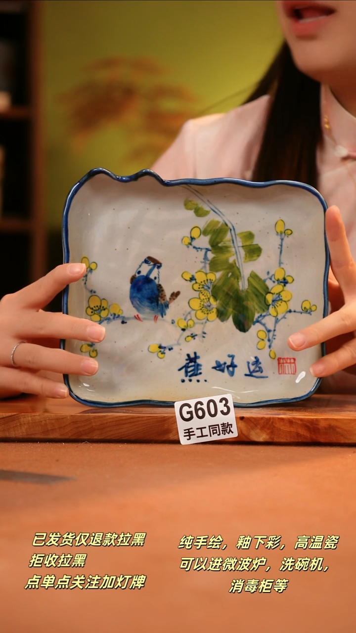 其他G603陶然集器瓷器