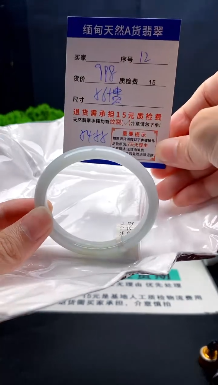 未镶嵌手镯翡翠12缅甸天然A货翡翠需包容瑕疵，介意慎拍