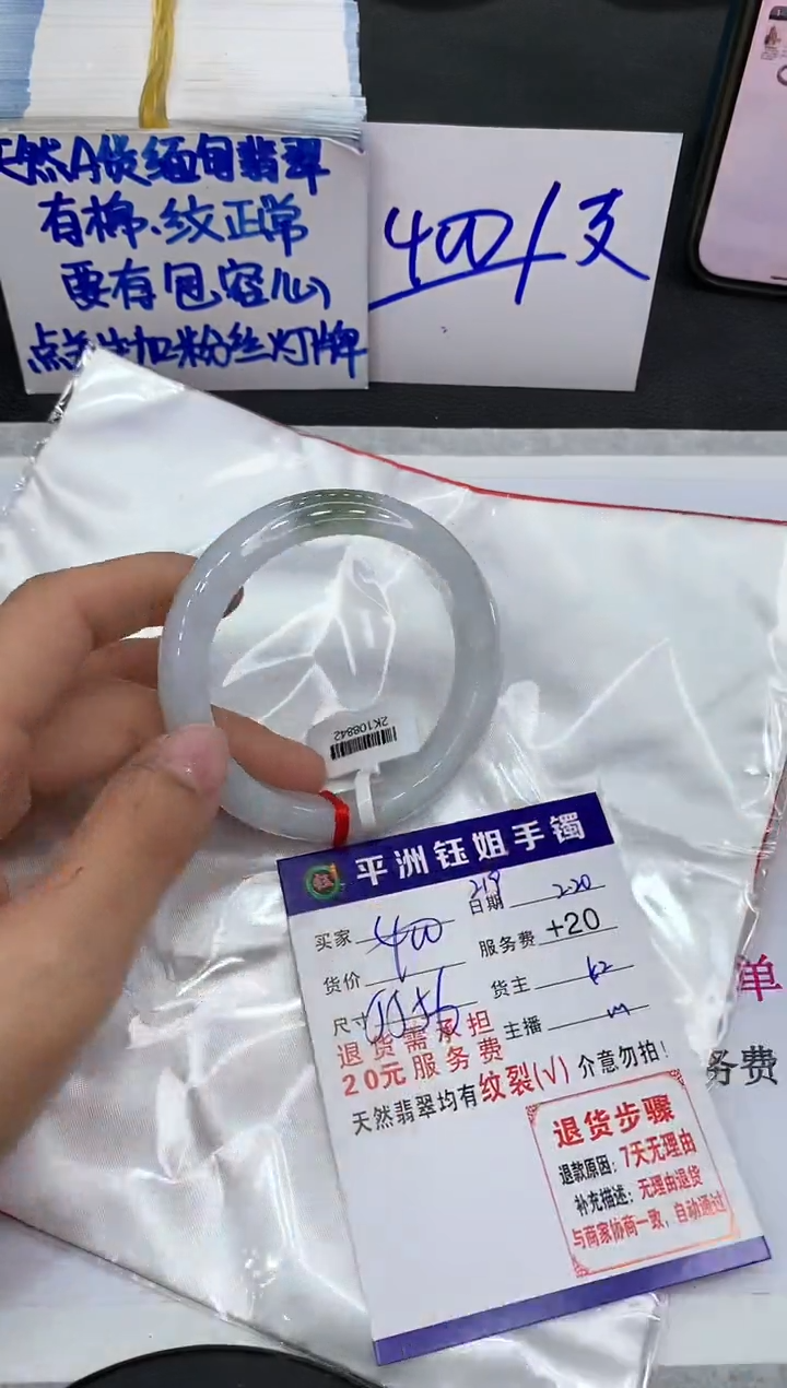 【闪购商品】翡翠手镯未镶嵌111111111