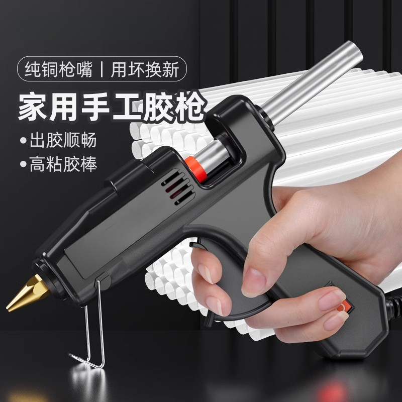 热熔胶枪手工家用热融胶抢胶棒强力热熔胶棒胶条7mm胶水电容枪