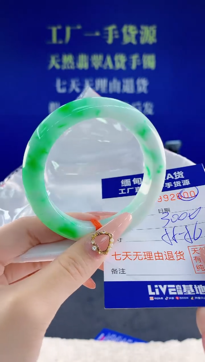 未镶嵌手镯翡翠00