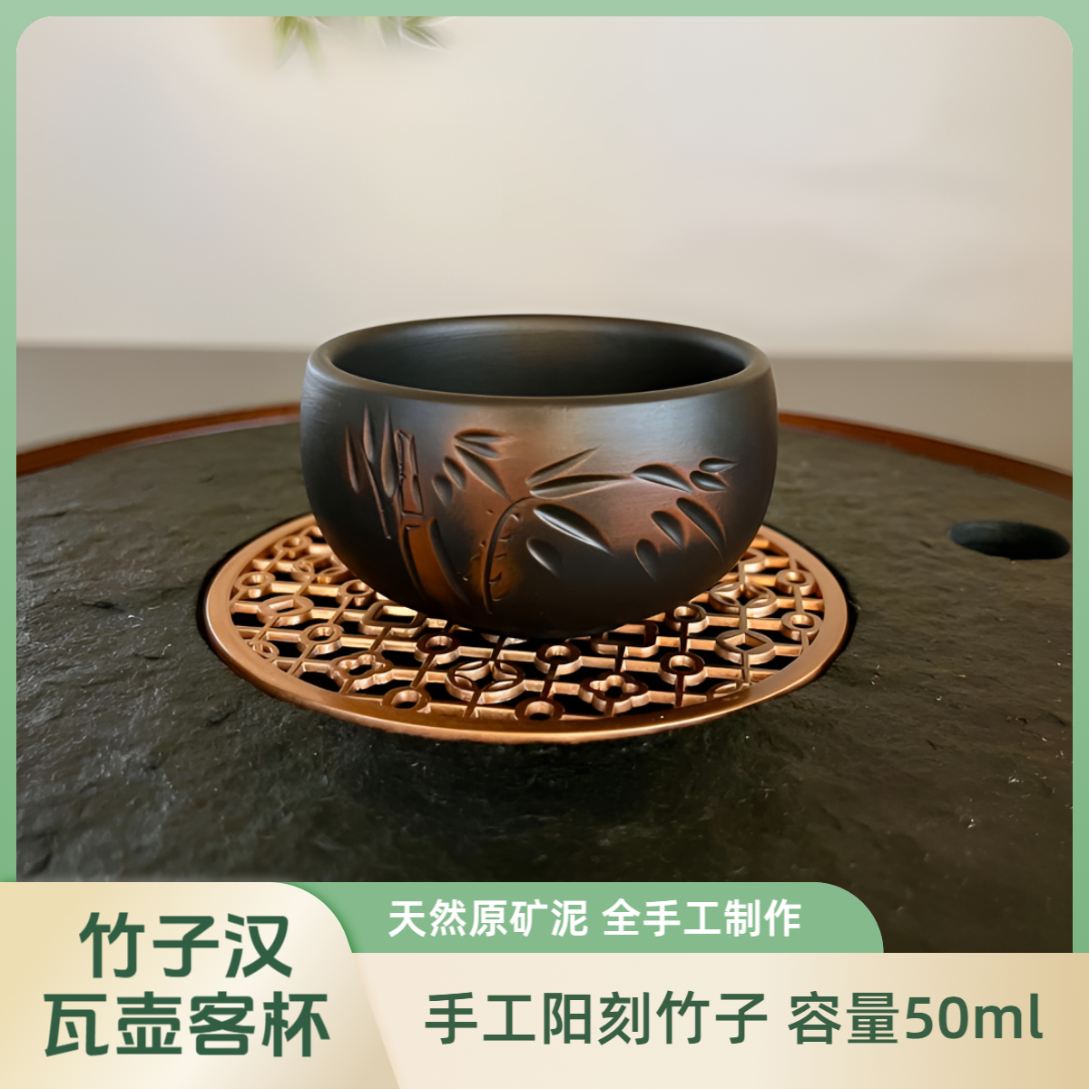 建水紫陶【竹子汉瓦壶客人杯】容量50ml  全手工 无化工 