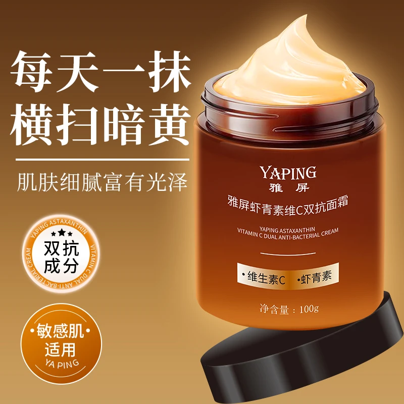 【6. 5元拍一发3】维C双抗面霜补水保湿清爽抗皱提拉紧致去黄提亮