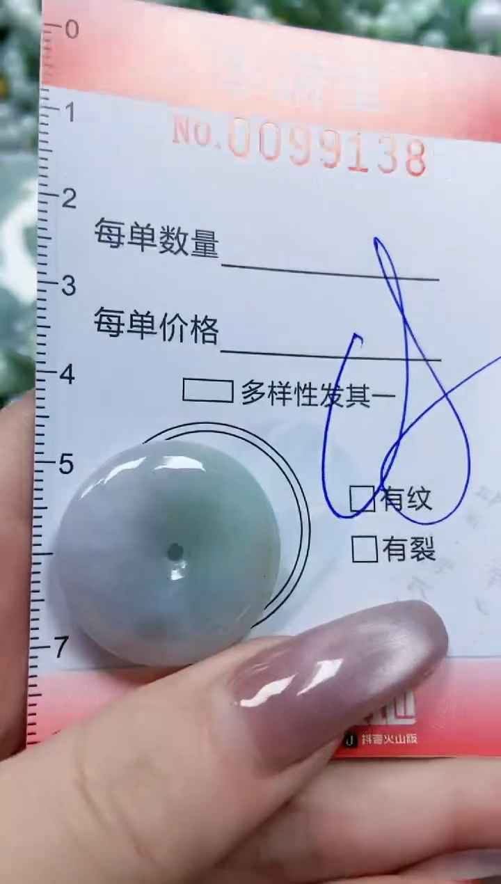 【闪购商品】翡翠颈饰未镶嵌闪购0099138