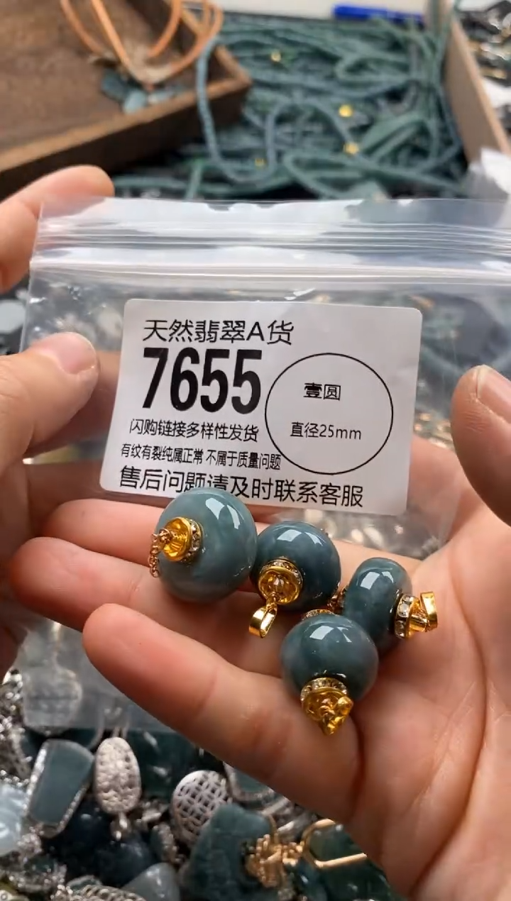 【闪购商品】翡翠颈饰未镶嵌多样性发其一7655