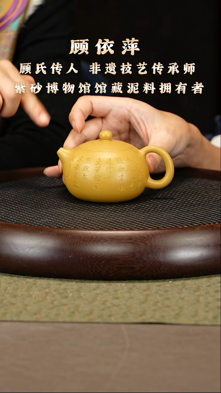 茶壶紫砂35 顾依萍 黄金朱泥 西施210cc