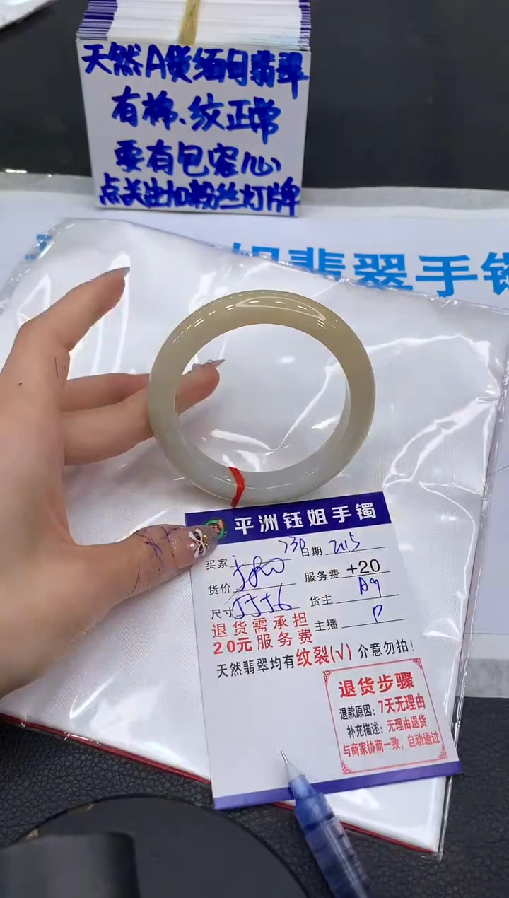 【闪购商品】翡翠手镯未镶嵌11111111111