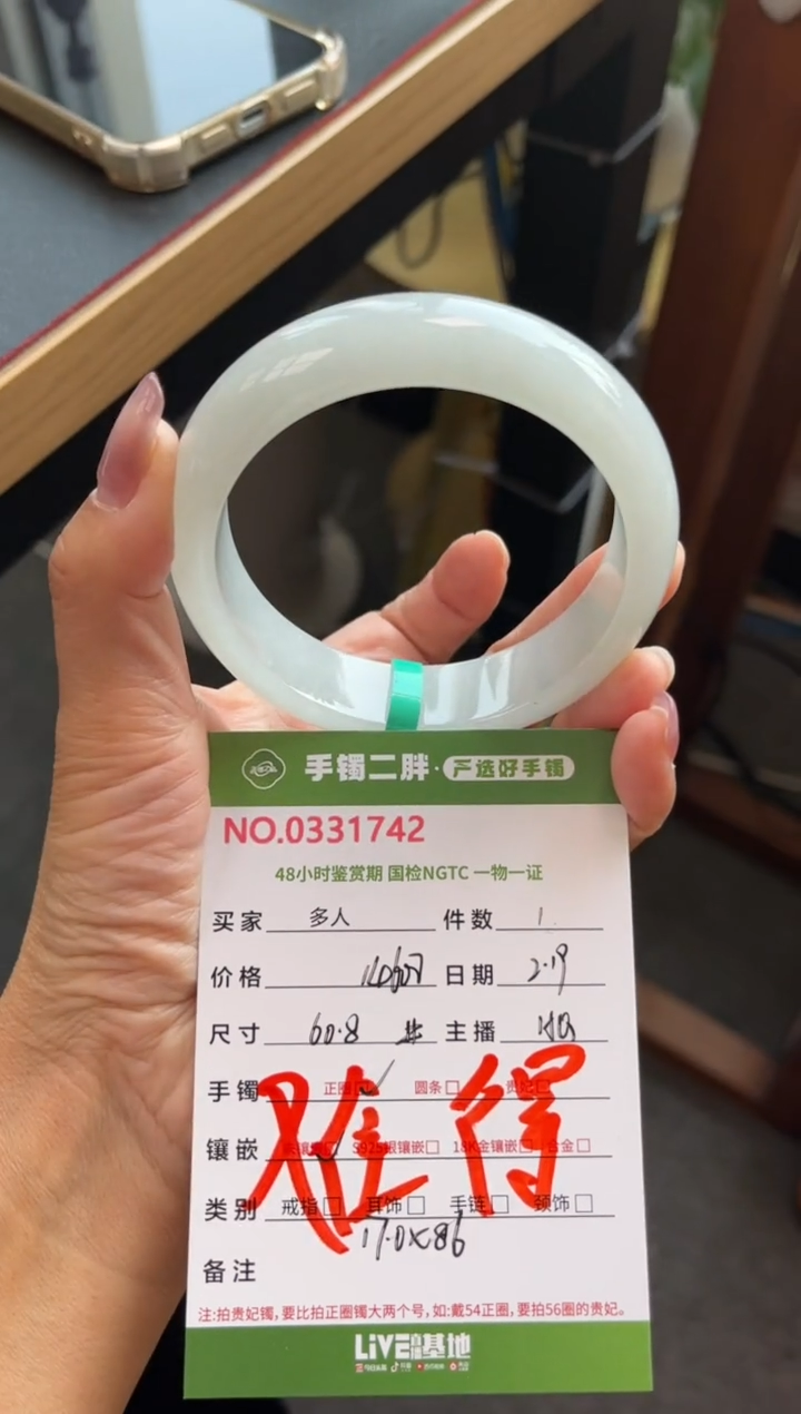 【闪购商品】翡翠手镯未镶嵌多人