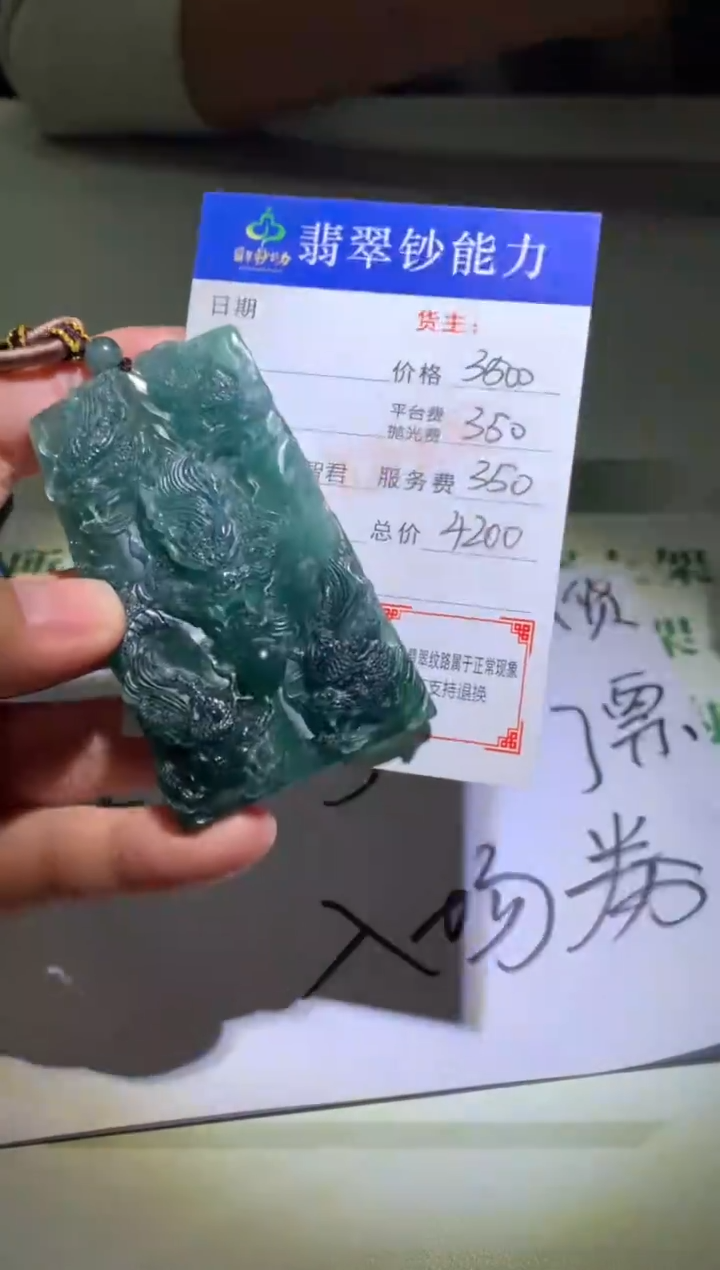 未镶嵌定制翡翠毛货-不退不换