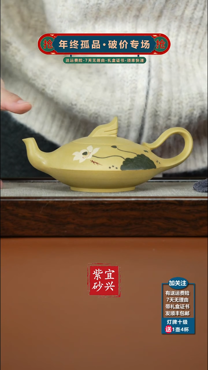 茶壶紫砂本山绿荷花一帆风顺230CC