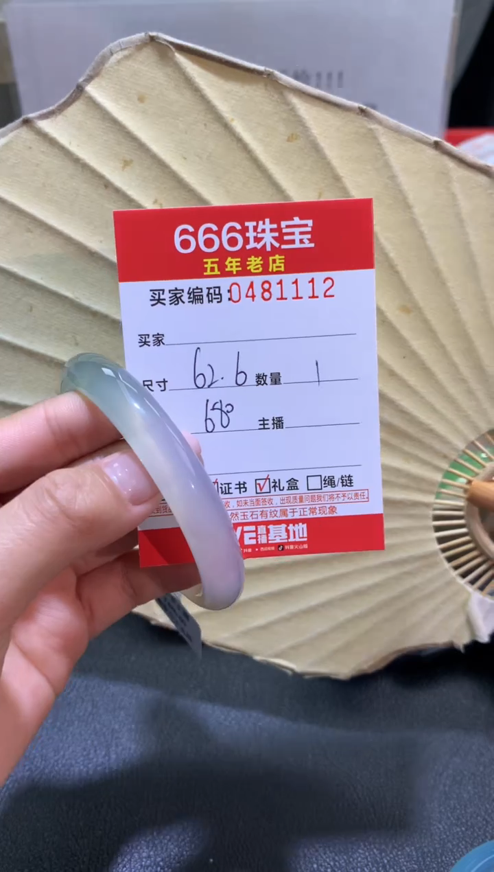 【闪购商品】玛瑙/玉髓手镯未镶嵌0481112