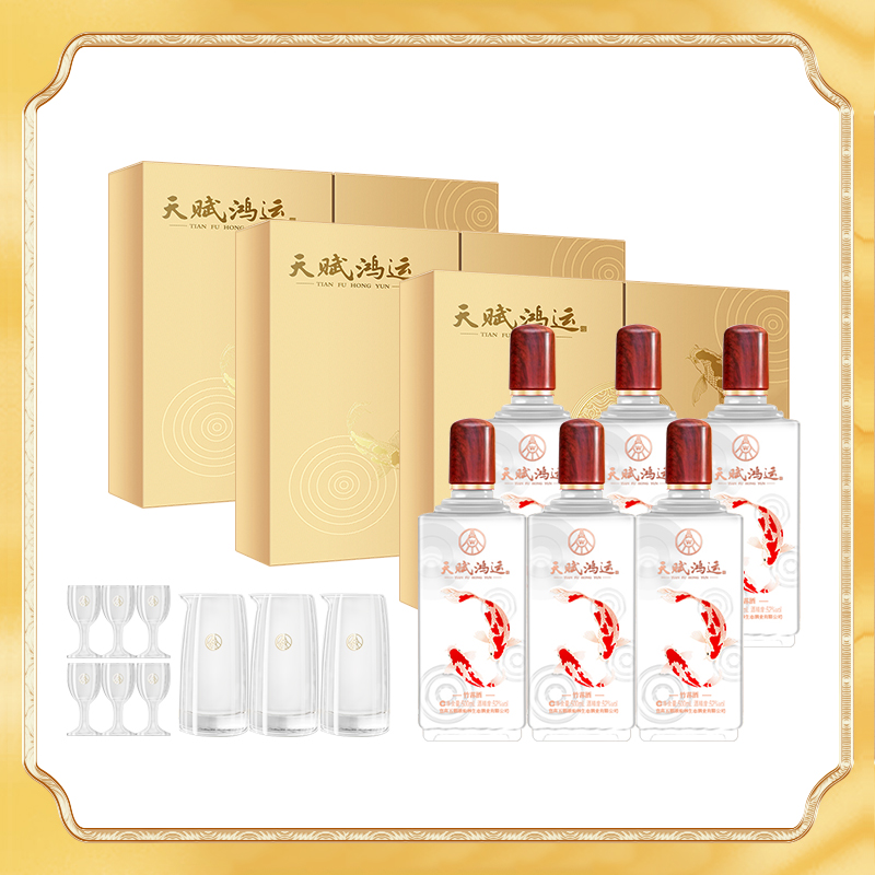 天赋鸿运五粮液仙林生态出品锦鲤礼盒装52度500ml*6