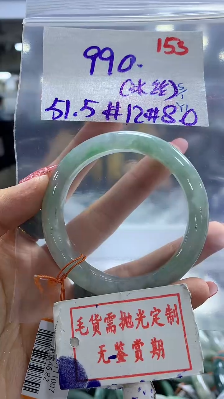 【闪购商品】定制翡翠未镶嵌毛货需精细抛光153多样性发1件990元