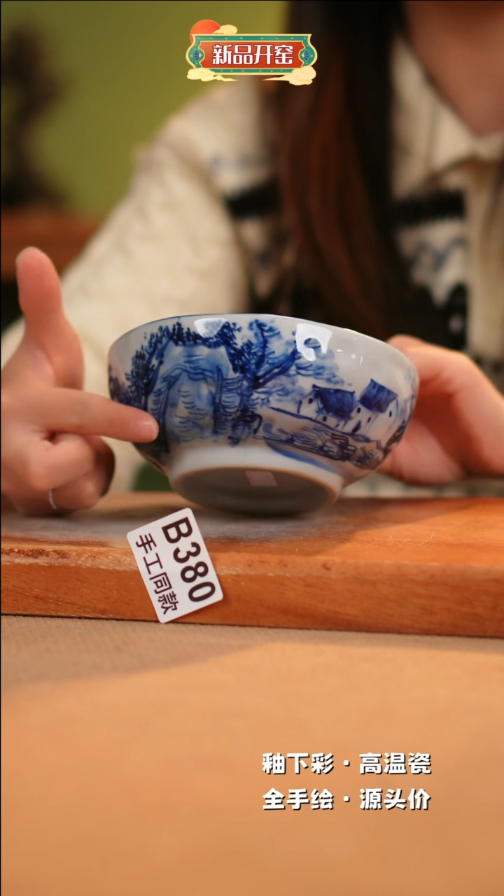 【闪购商品】其他B380陶然集器瓷器