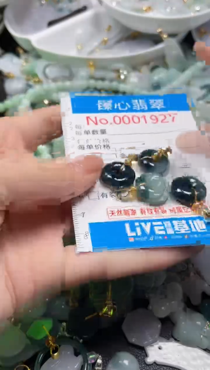 颈饰未镶嵌翡翠1927