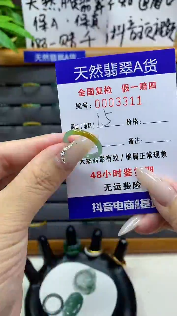 【闪购商品】翡翠戒圈未镶嵌天然翡翠A货3311