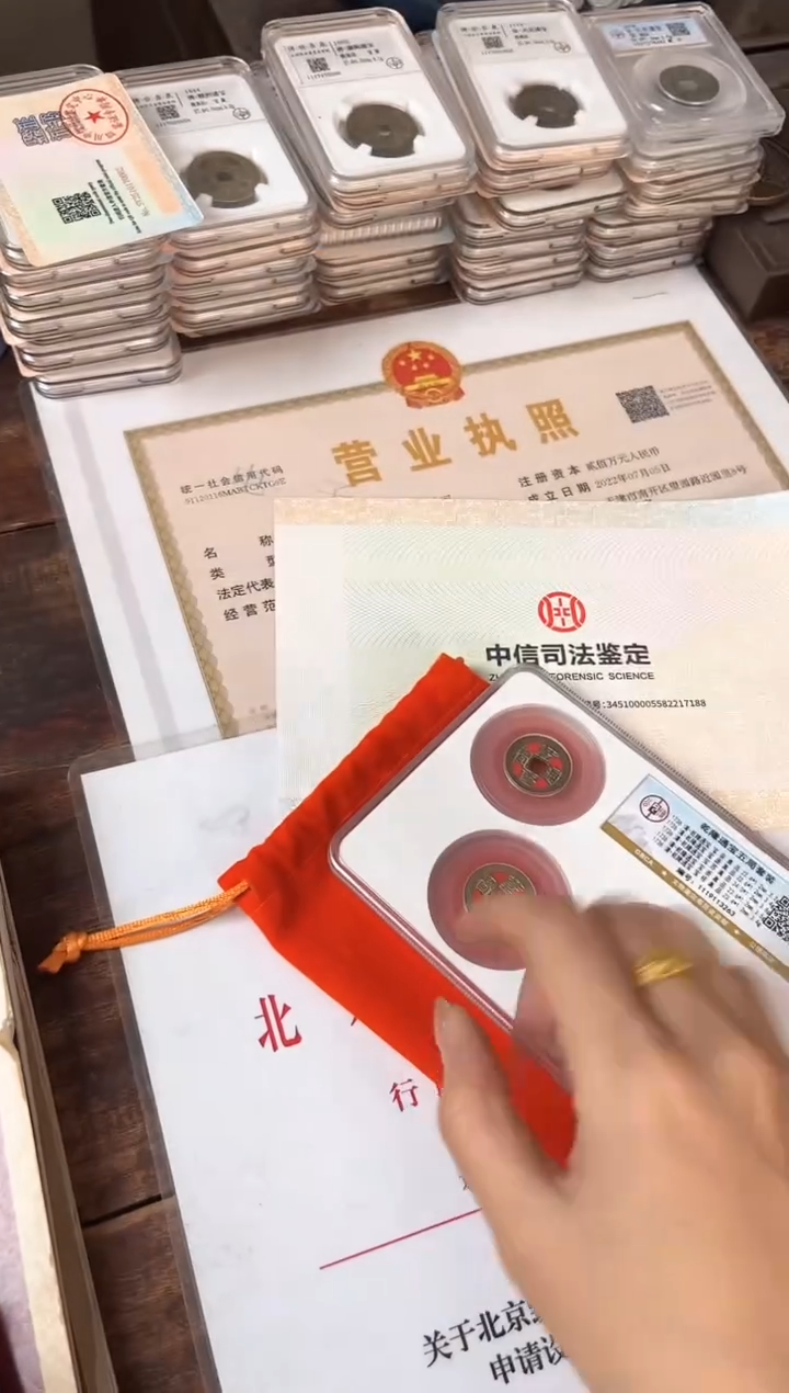 铜肌**男公博鉴定 钱串子100枚