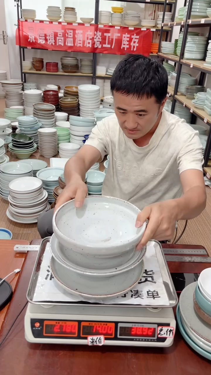 盘505号链接景德镇酒店陶瓷工厂库存处理