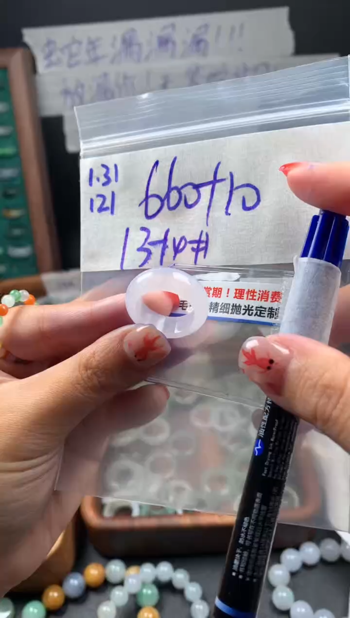 【闪购商品】定制翡翠未镶嵌翡翠670元13#毛货需精细抛光121